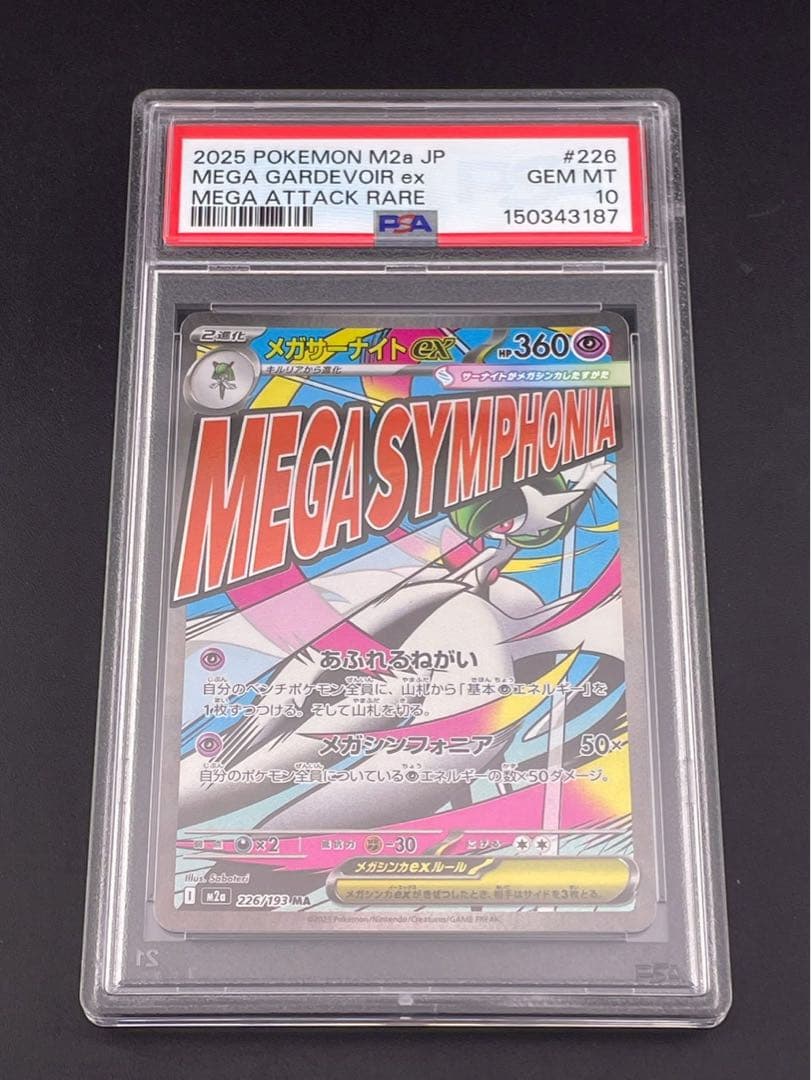 Pok Mon Trading Card Game Psa10 Ex 226/193