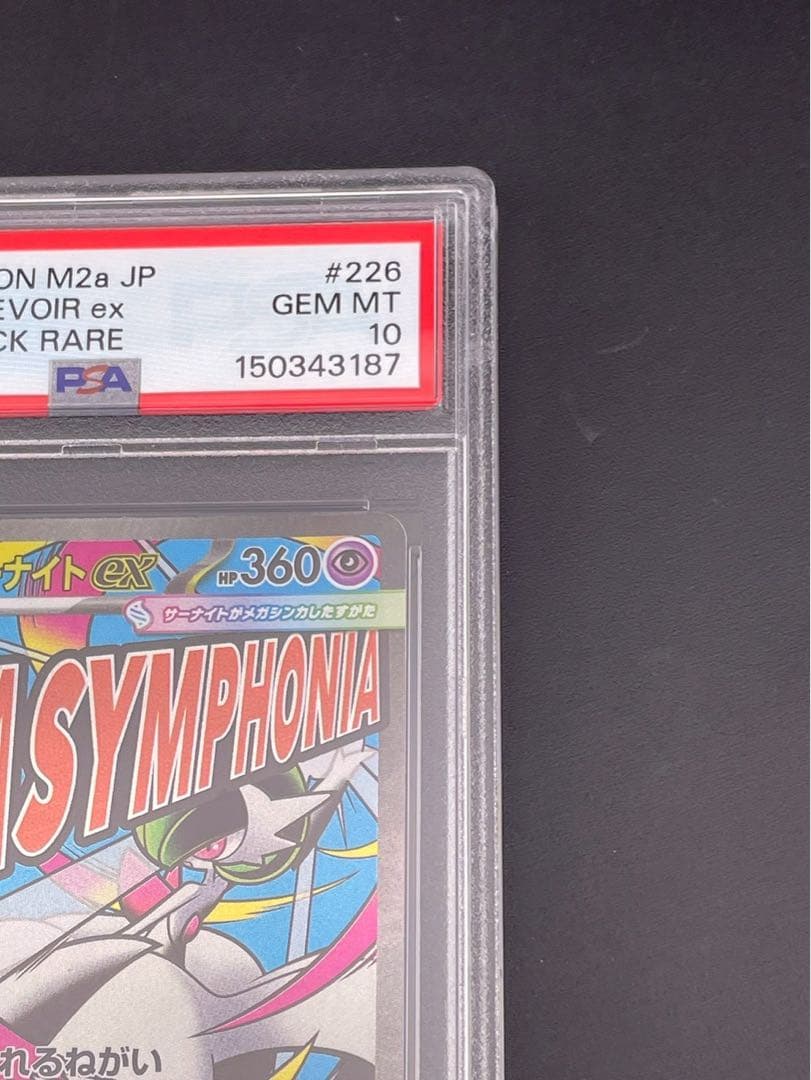 Pok Mon Trading Card Game Psa10 Ex 226/193