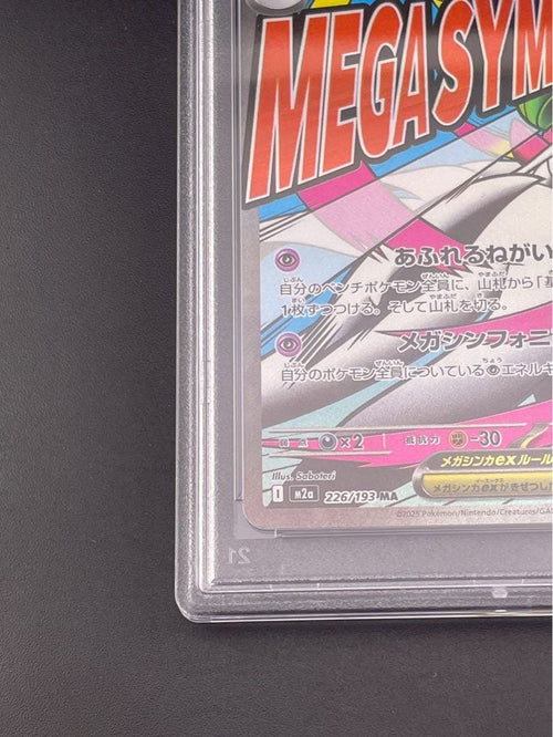 Pok Mon Trading Card Game Psa10 Ex 226/193