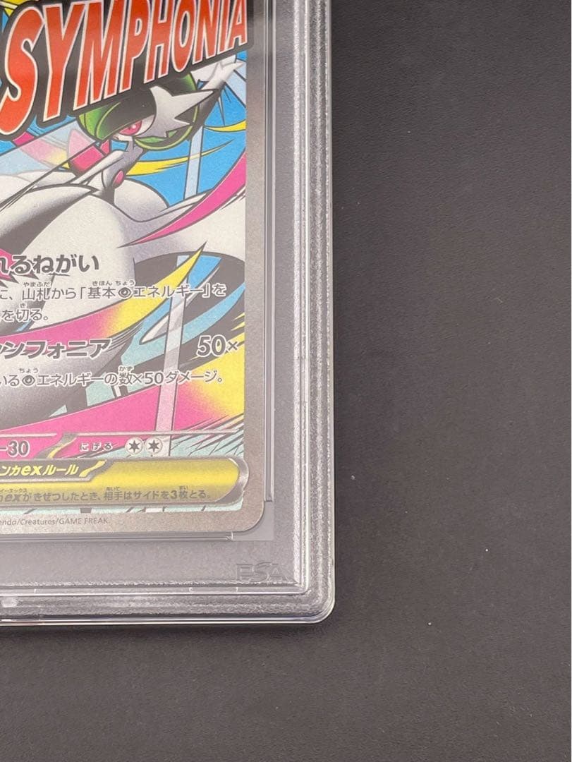 Pok Mon Trading Card Game Psa10 Ex 226/193
