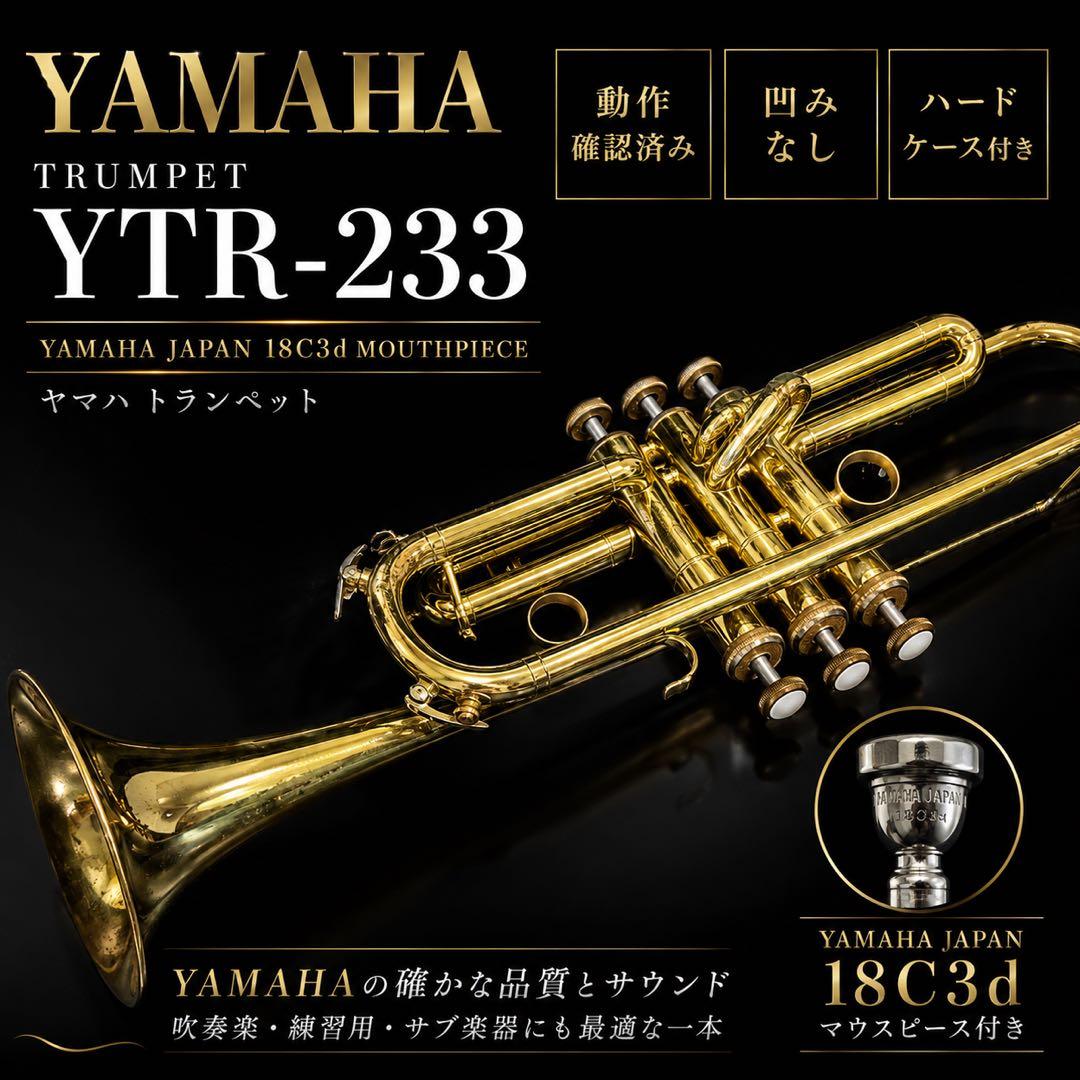 Yamaha Trumpets Ytr-233