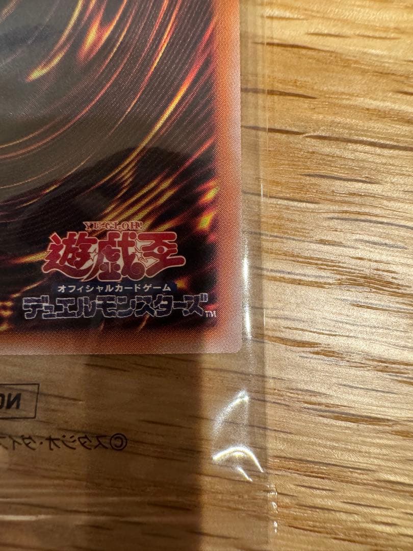 Yu-Gi-Oh! Ocg Duel Monsters (Japanese)