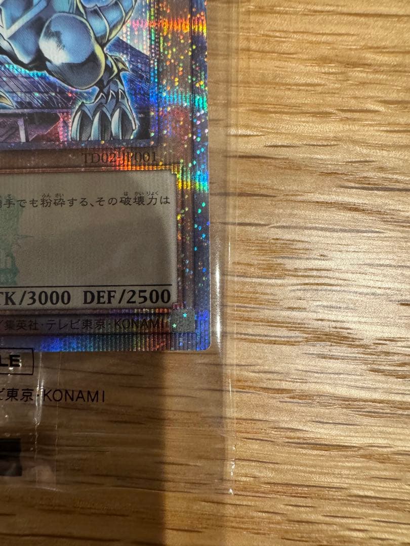 Yu-Gi-Oh! Ocg Duel Monsters (Japanese)