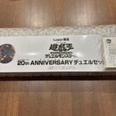 Yu -Gi -Oh! Ocg Duel Monsters Loppi 20Th Anniversary