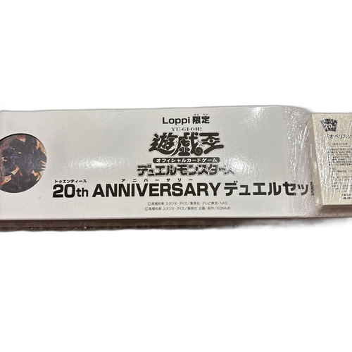Yu -Gi -Oh! Ocg Duel Monsters Loppi 20Th Anniversary