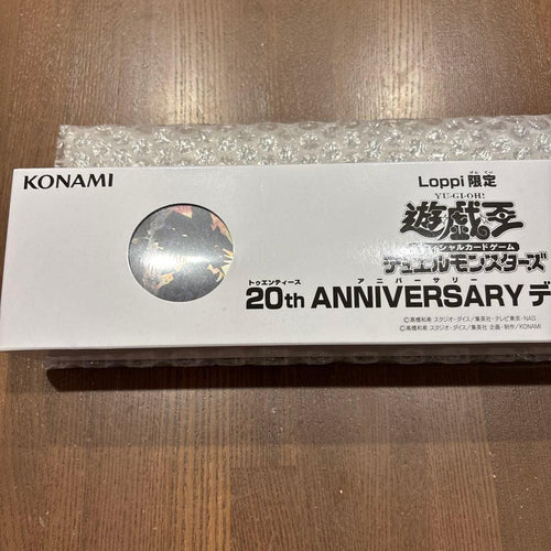 Yu -Gi -Oh! Ocg Duel Monsters Loppi 20Th Anniversary