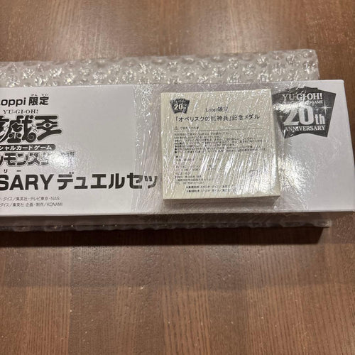 Yu -Gi -Oh! Ocg Duel Monsters Loppi 20Th Anniversary