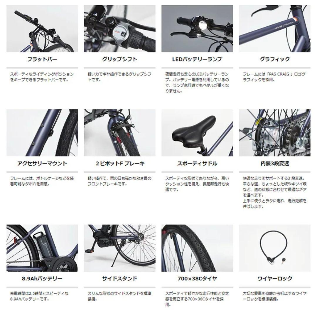 Yamaha Sport-Type Bicycles Pas Craig Pa70C 2024