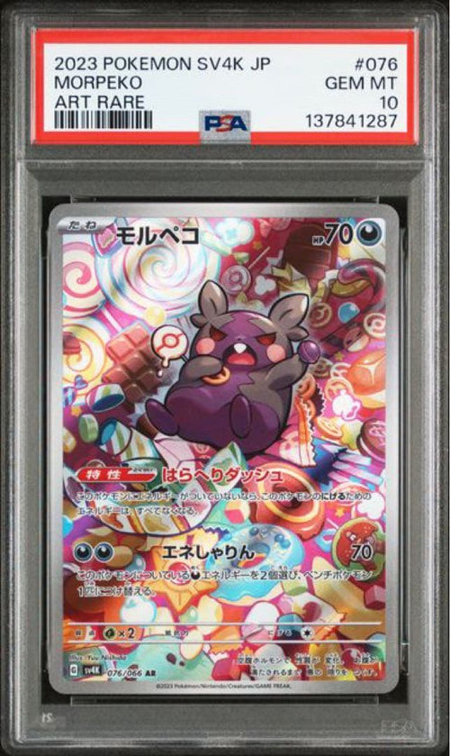 Pok Mon Tcg Trading Card Game Psa10 Ar