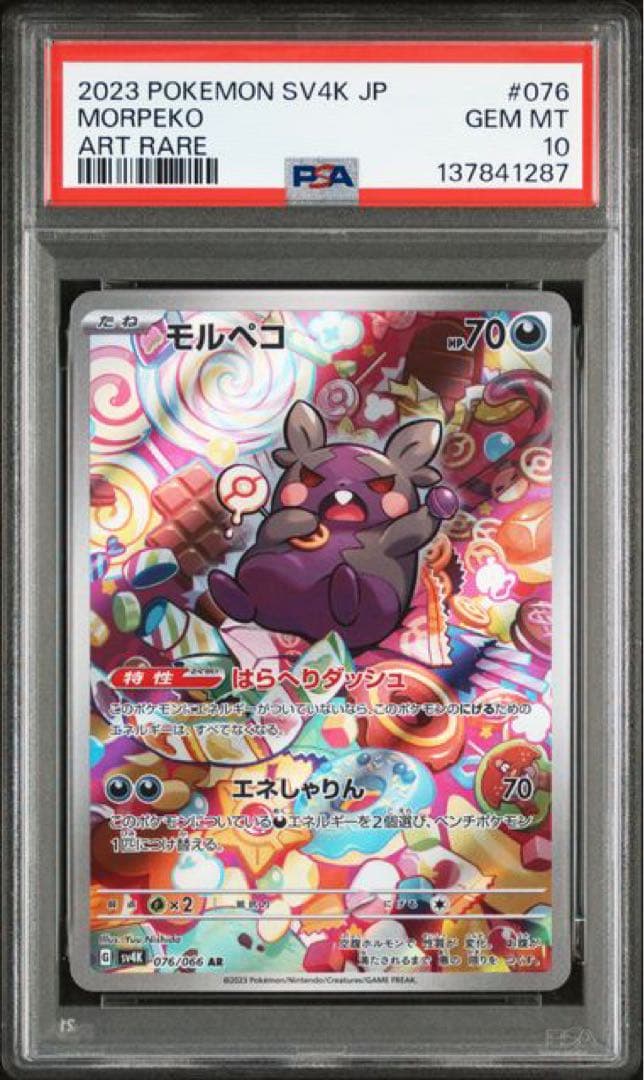 Pok Mon Tcg Trading Card Game Psa10 Ar