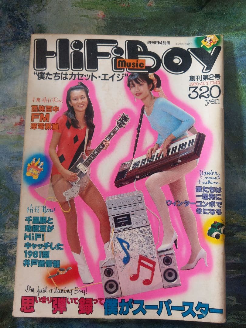 Denon Hobbies Hifi Boy 2 1980 Ymo