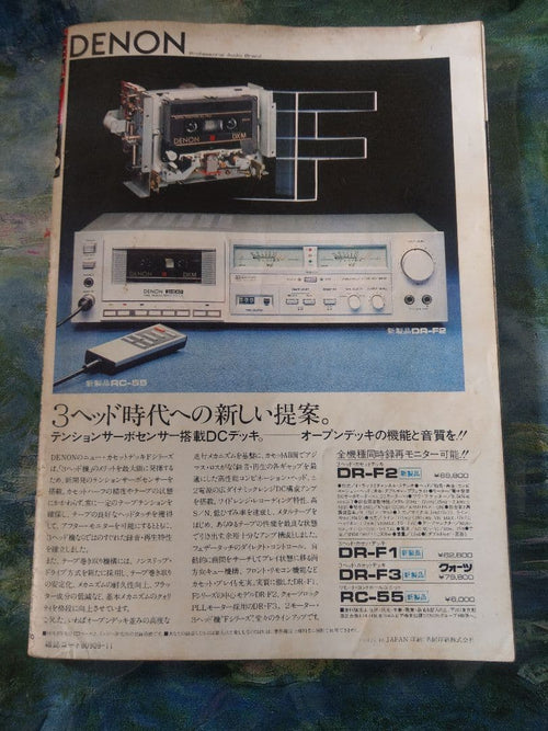 Denon Hobbies Hifi Boy 2 1980 Ymo