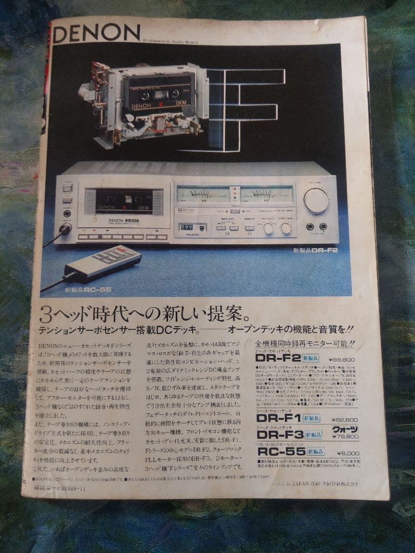 Denon Hobbies Hifi Boy 2 1980 Ymo