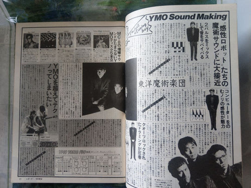 Denon Hobbies Hifi Boy 2 1980 Ymo