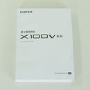 Fujifilm Compact Digital Camera 8,300 X100V
