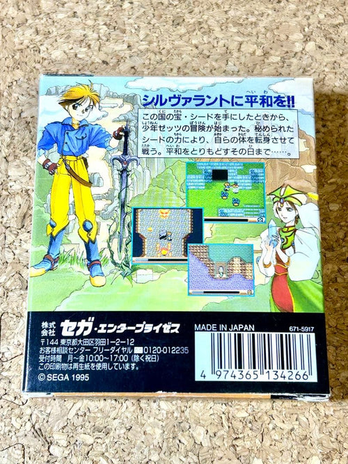 Sega Others Sylvan Tale