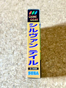 Sega Others Sylvan Tale