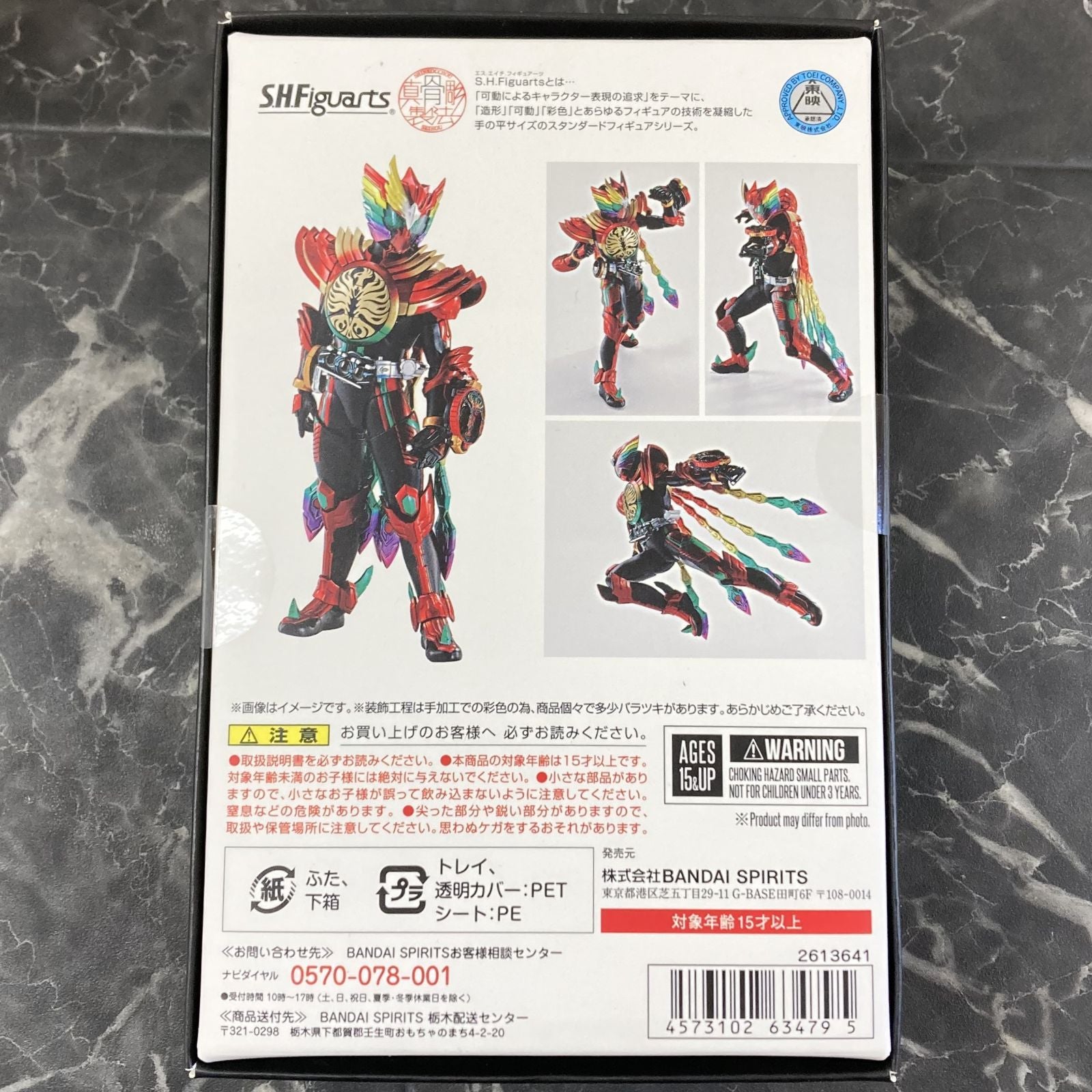 Bandai Kamen Rider 29. S.H.Figuarts Ooo/ 10Th
