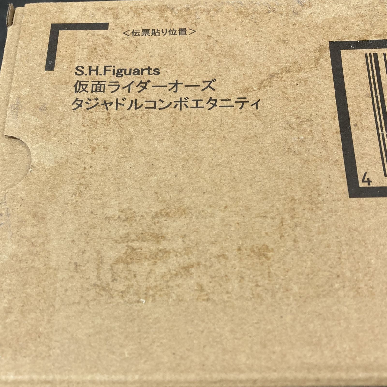 Bandai Kamen Rider 29. S.H.Figuarts Ooo/ 10Th