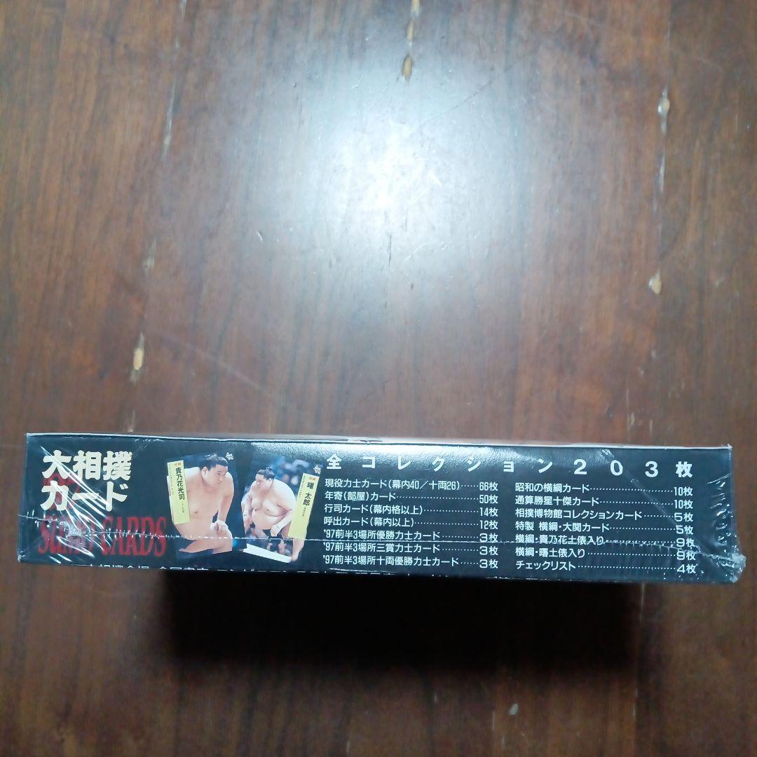 Sumo 1997.Bbm