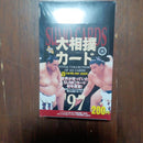 Sumo 1997.Bbm