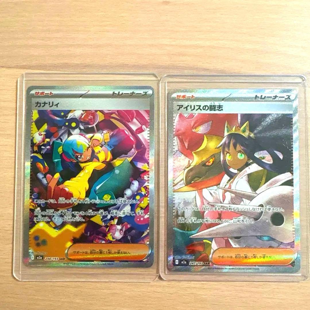 Pokemon Card Game Sar
