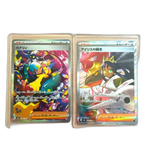 Pokemon Card Game Sar