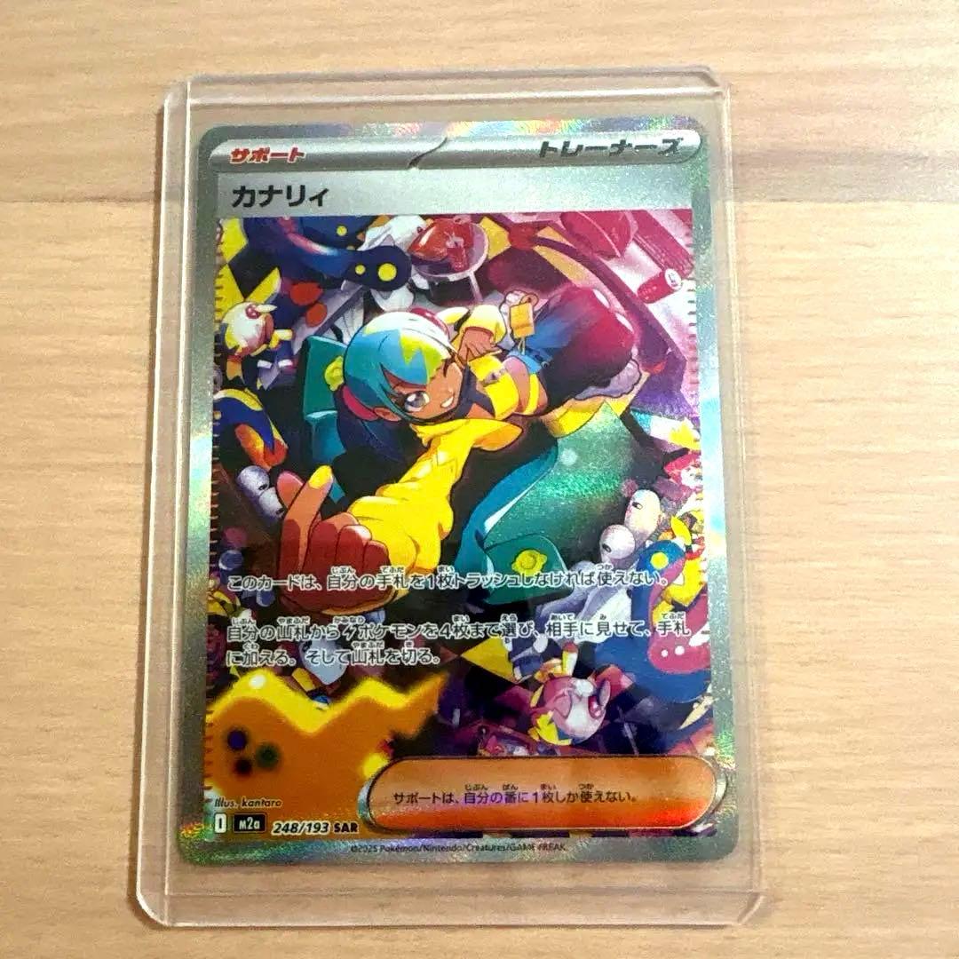 Pokemon Card Game Sar