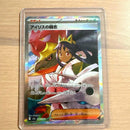 Pokemon Card Game Sar