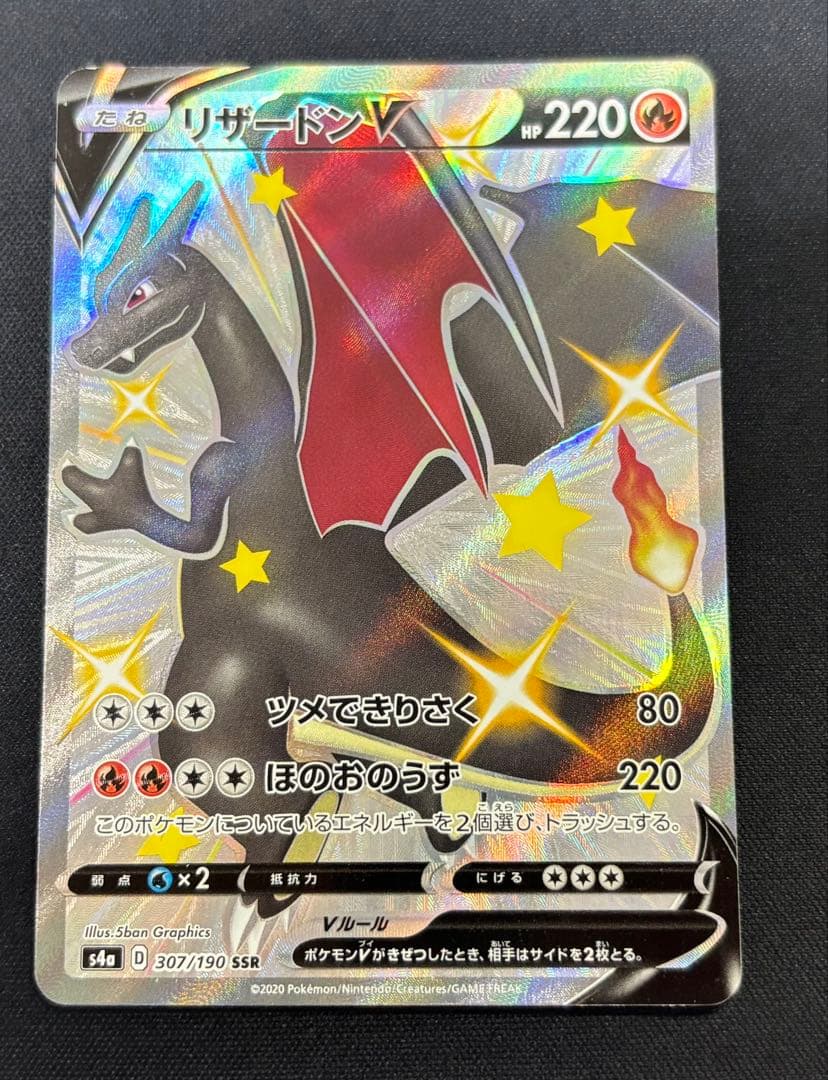 Pokemon Card Game Ssr 307/190