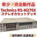 Technics Cd, Md Cassette Decks Rs-M270X