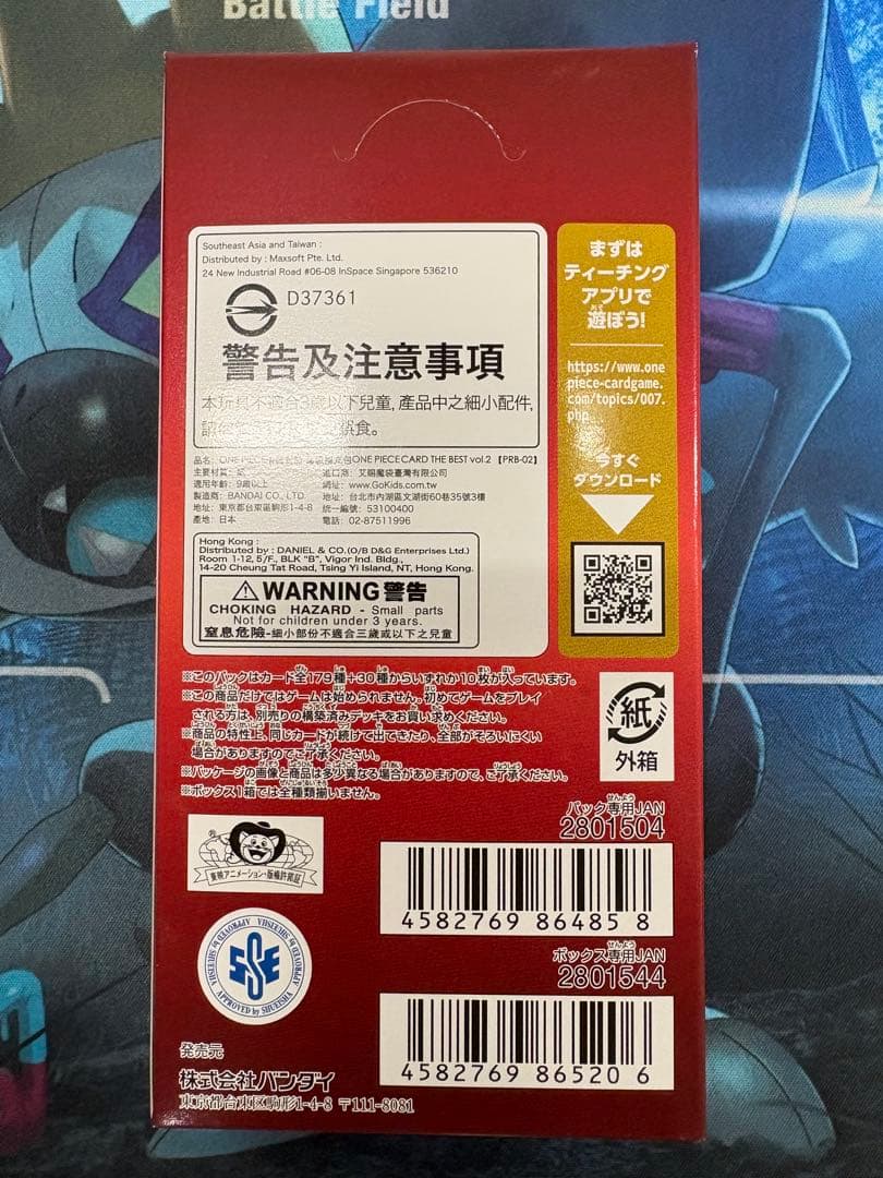 One Piece Card Game The Vol.2