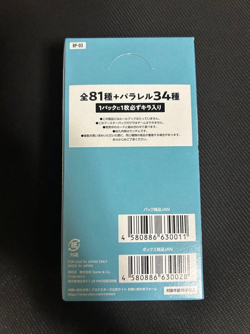 Other Xrossstars Box