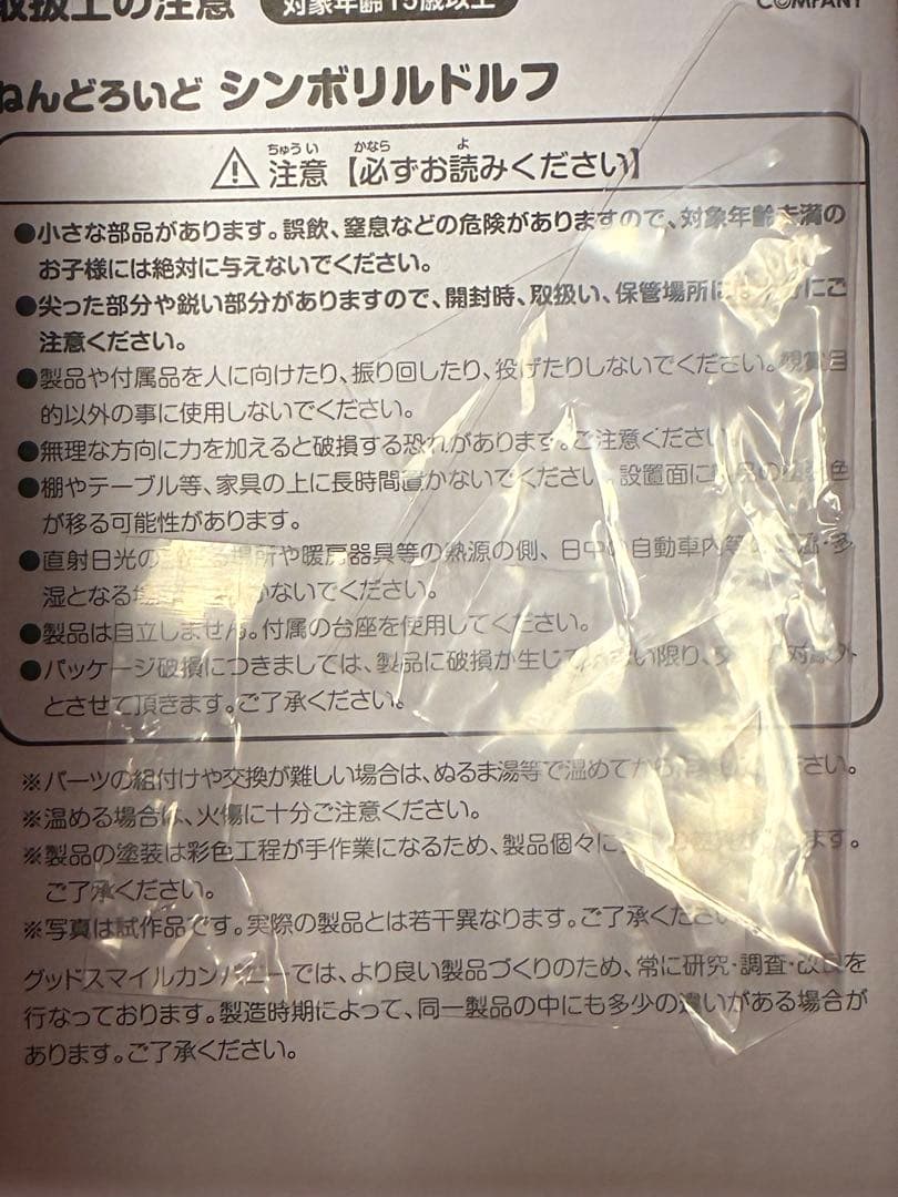 Good Smile Company Other 2619