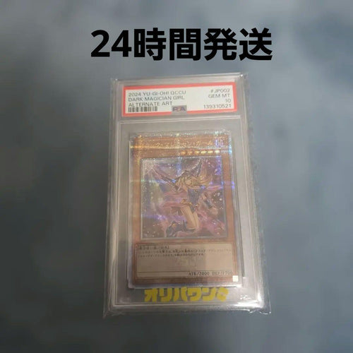 Yu -Gi -Oh! Ocg Duel Monsters Psa10 Qccu-Jp002 25Th