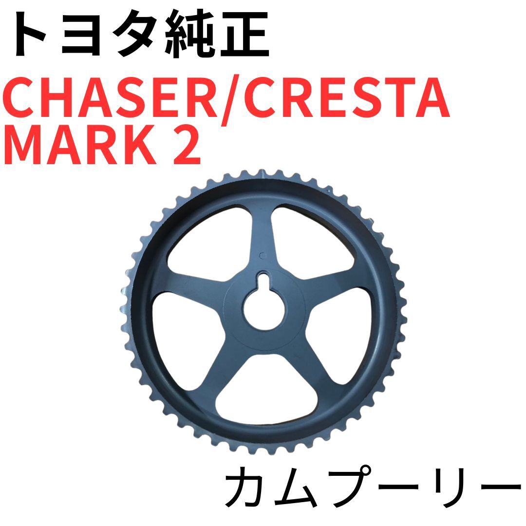 Toyota Engine Parts Chaser Cresta Mark 2 Jzx90 Jzx100 Jzx110 V G Ir-V Camshaft
