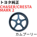 Toyota Engine Parts Chaser Cresta Mark 2 Jzx90 Jzx100 Jzx110 V G Ir-V Camshaft