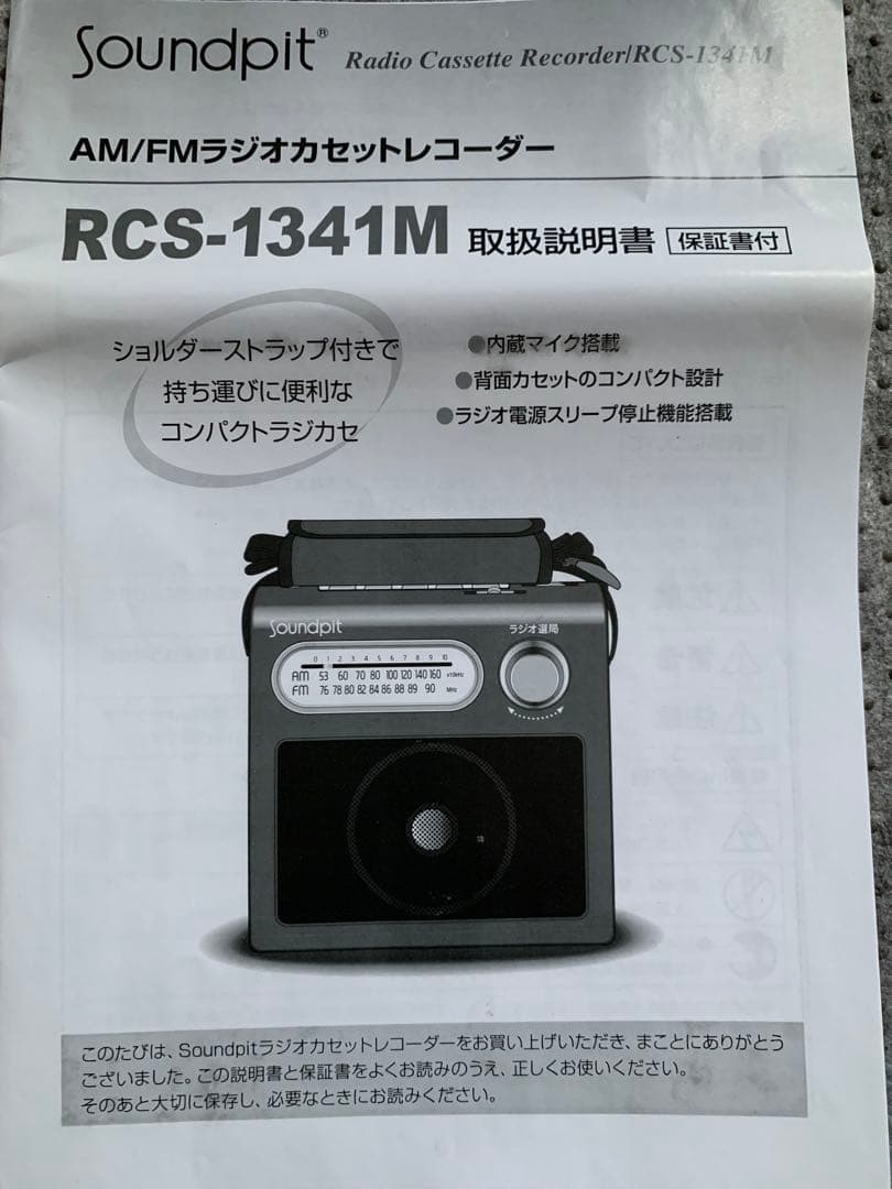 Ohm Radios Radio Cassette Players Soundpit Rcs-1341M