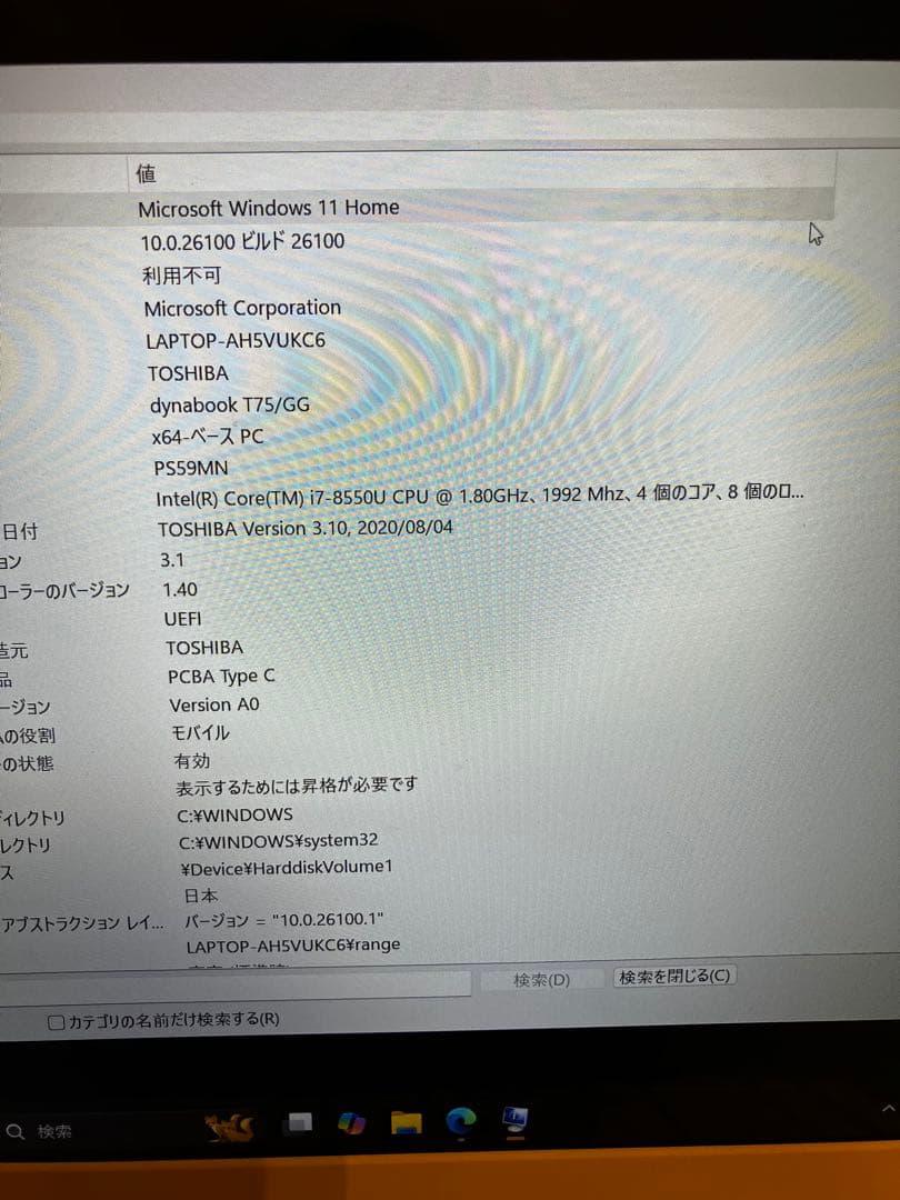 Toshiba Windows Notebook Body Dynabook Core I7 T75/Gg 8550U