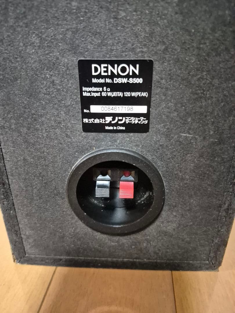 Denon Subwoofers Dsw-S500