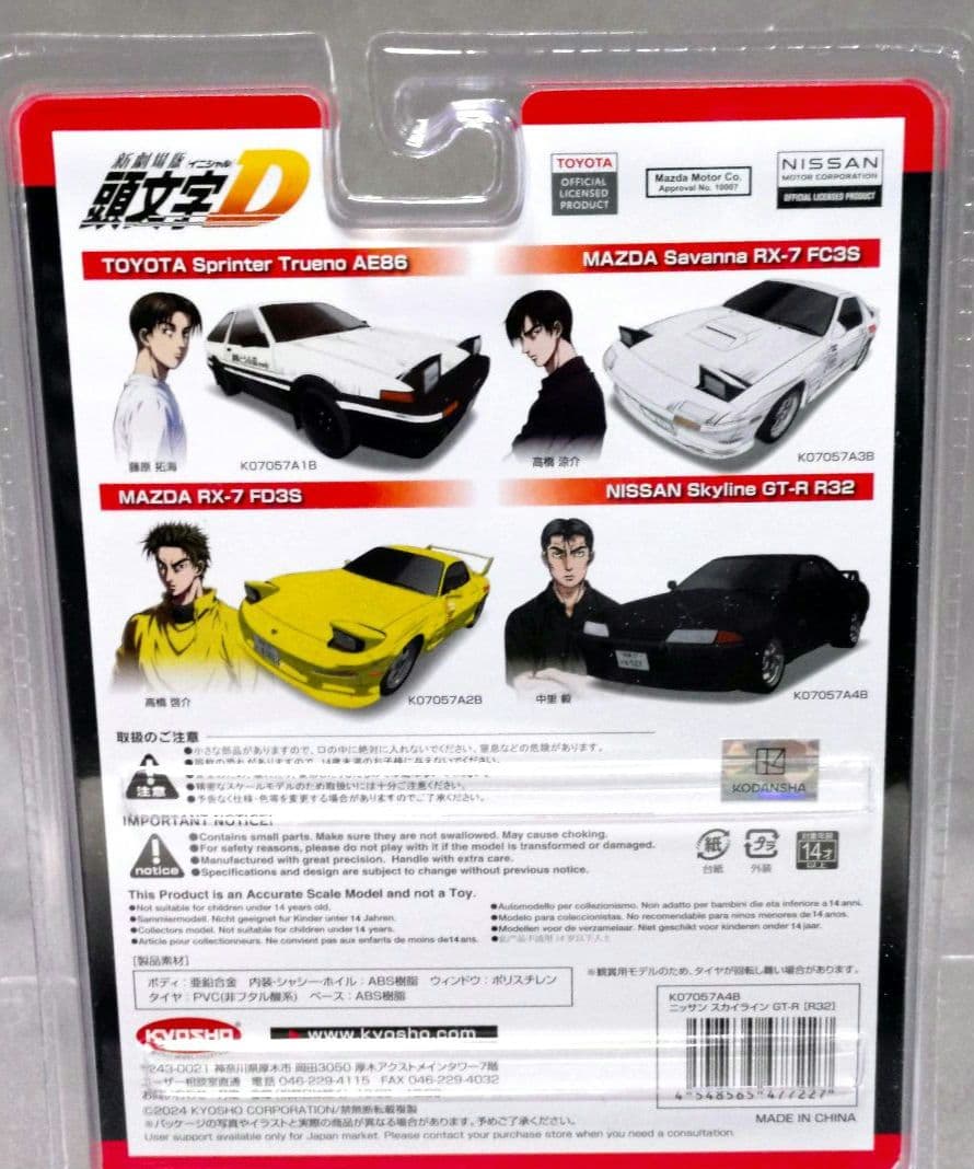 Other 4 1/64 D Fc Fd R32