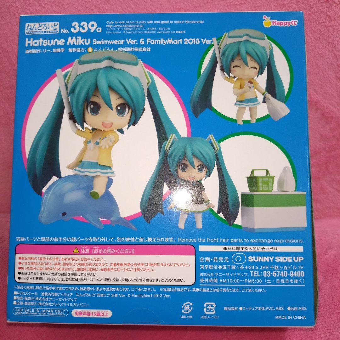 Other Ver. Familymart 2013