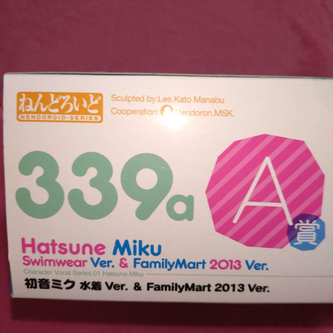 Other Ver. Familymart 2013
