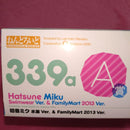 Other Ver. Familymart 2013