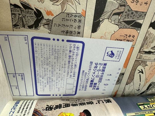 Others 1993 3 4 Dragon Ball 400