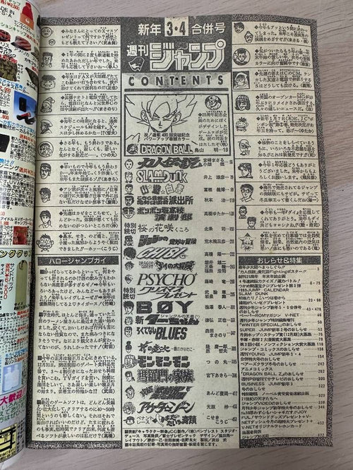 Others 1993 3 4 Dragon Ball 400