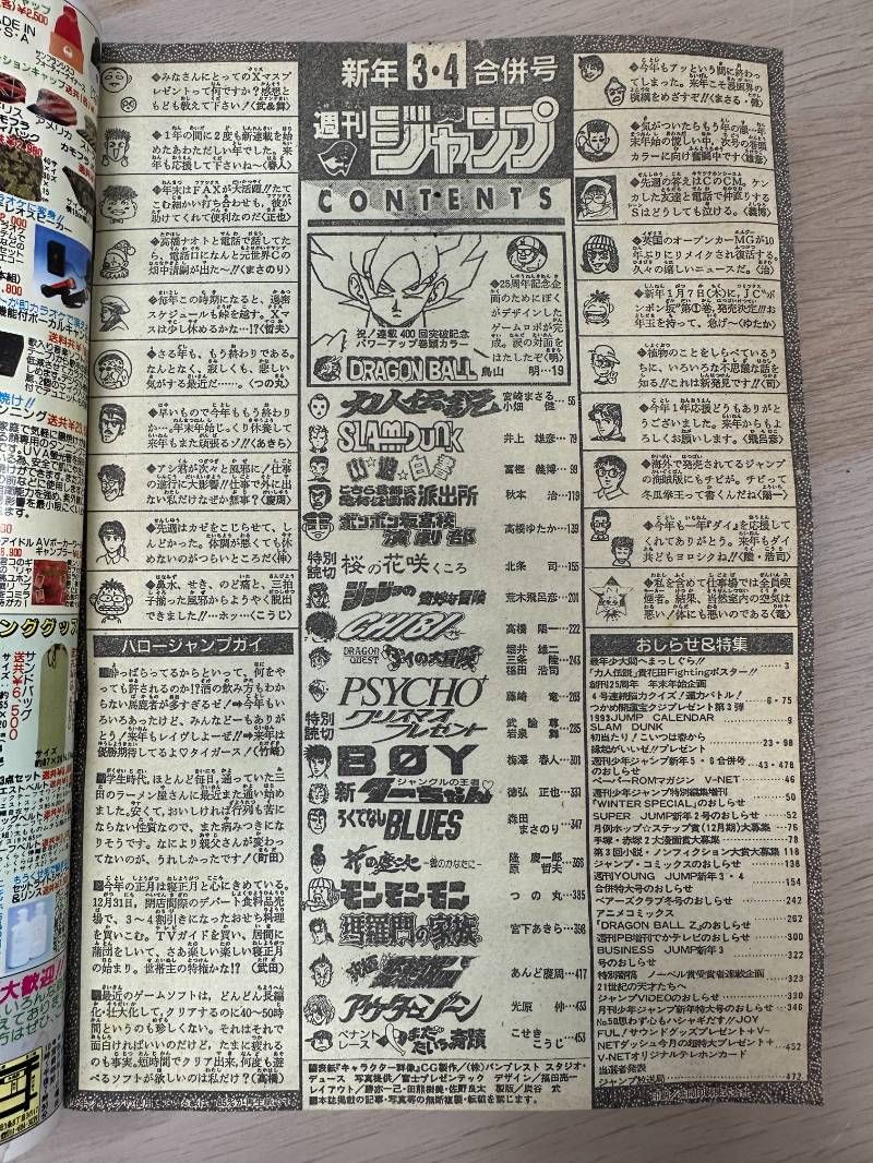 Others 1993 3 4 Dragon Ball 400