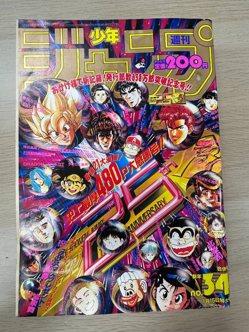 Others 1993 3 4 Dragon Ball 400