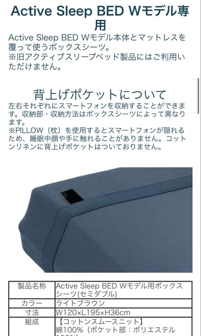 Paramount Bed Semi-Double Sd
