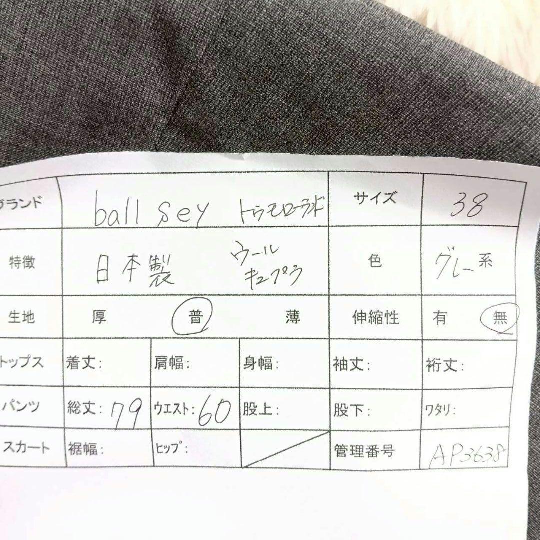 Ballsey Other 38